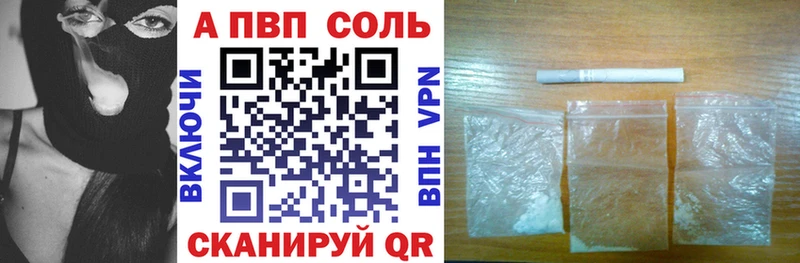 A-PVP кристаллы Курлово