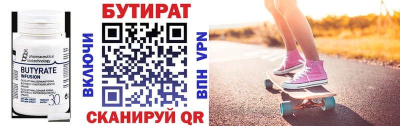 Бутират бутик  Курлово 