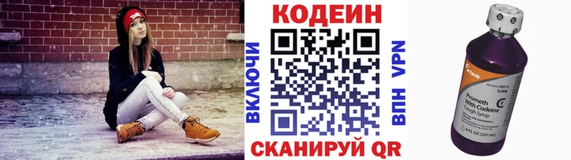 Кодеиновый сироп Lean напиток Lean (лин)  купить наркотики цена  Курлово 