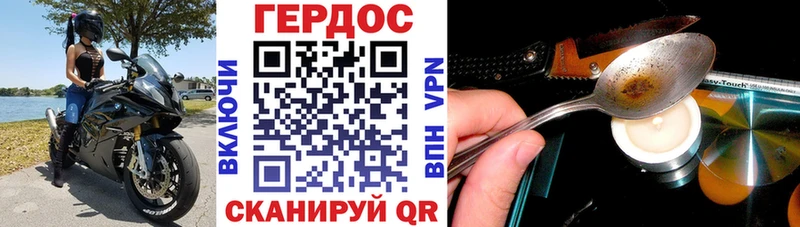 ГЕРОИН герыч Курлово