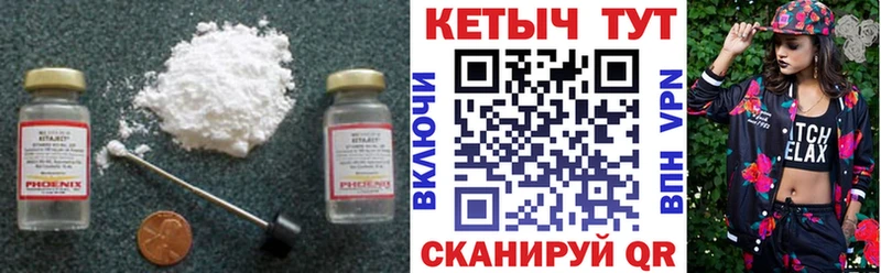 Кетамин VHQ  Курлово 